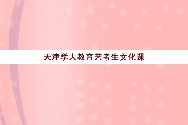 温州高三复读封闭集训班什么时候报名考试啊？2025年最新报名时间表、考试安排与择校全指南
