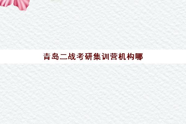 合肥高考专业辅导何时报名？2025年报名时间、流程详解与备考全指南