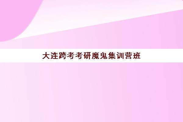 深圳高考冲刺学校辅导机构排名一览表最新如何查询？2025年Top10机构实力对比、择校标准与报班全攻略