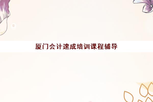 芜湖全日制高三辅导2025培训机构前十名，如何科学择校与冲刺提分全攻略