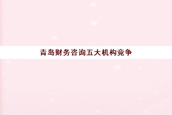 武汉高三补习班学校三大机构服务成本公示如何查询？2025年最新费用明细与择校指南