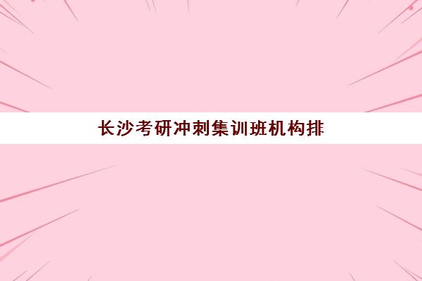 太原工大高三艺考生文化课集训班价格解析：2025年收费标准、班型对比与性价比择校全指南