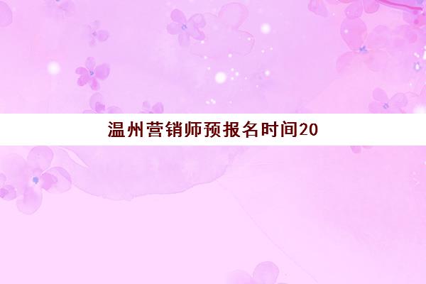沈阳韦德高三艺考生文化课培训机构学费贵吗？2025年收费详情与高性价比选班全指南