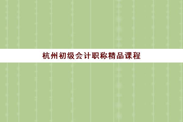 潍坊课外补课班高考培训机构怎么选？2025年权威评测：十大机构课程特色、师资对比与择校全攻略