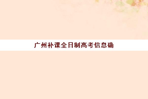 潍坊考研全年特训营如何选？深度解析海文特训营课程特色与择班指南