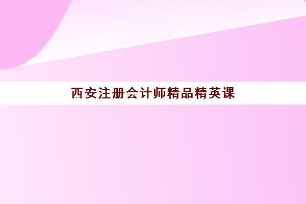 苏州高考数学补课学校培训学校排名榜前十名怎么选？2025年最新评测与择校指南