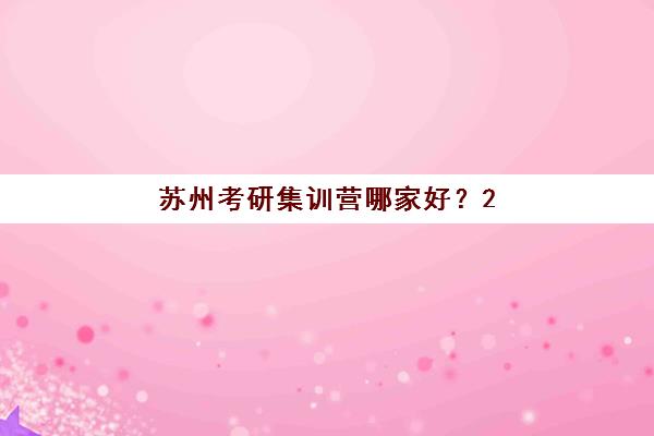 淄博中级会计职称提升课程集训营排名榜单最新如何查询？2025年权威排名解析与科学择校全攻略