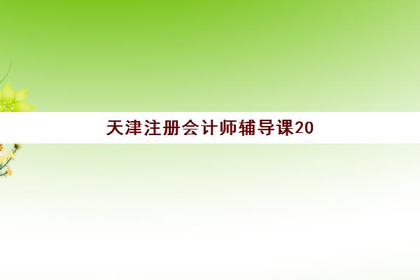 徐州UGNX设计综合课程哪家最容易学？2025年高校难度排名与入门指南