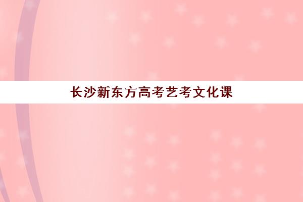 无锡高三全日制辅导全托班培训班哪个好一点：2025年全托班收费标准与择校指南