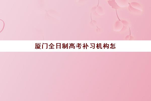 宜昌全日制高中复读培训机构哪个好一点?2025年师资实力深度对比与择校指南 宜昌全日制高中复读培训机构哪个好一点?2025年师资实力深度对比与择校指南