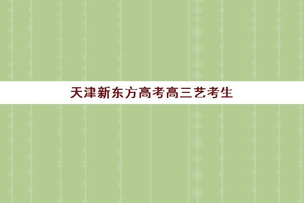 东莞MBA备考高端课程怎么选？最新集训营排名、收费标准与择校指南