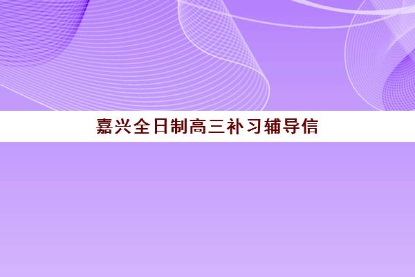 武汉考研的集训班研究生培训班排名机构如何选？2025年择校指南与避坑攻略