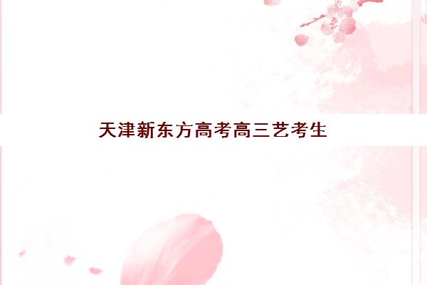 哈尔滨注册会计师畅学课程辅导培训机构哪家好一点？2025年精选机构对比与择校全指南