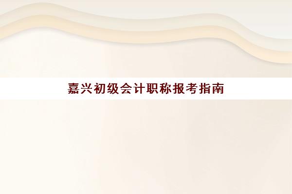 温州辅导机构高考冲刺最好辅导学校是哪个？2025年温州高考冲刺辅导机构排名解析与择校全指南
