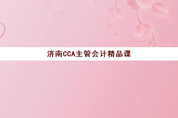 无锡高考暑期全日制机构如何选择？2025年学大、腾大等机构费用对比与择校指南
