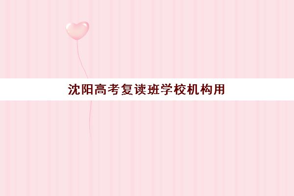 南昌考研复试集训营全程班时间2025考试时间表如何规划？最新复试日程、集训安排与备考全攻略