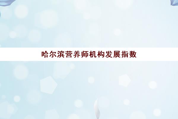 福州补习学校高考冲刺报名确认时间表格如何查询？2025年最新时间表、报名流程全解析与机构选择指南