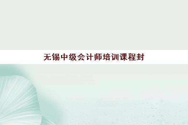 天津高一辅导班全日制辅导机构那家比较好？2025年学大、锐思等十大机构课程特色、费用与选择全指南