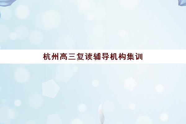 重庆考研半年课程报考点需要工作证明吗？2025年最新政策解读与材料准备全指南