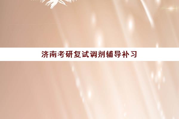 厦门封闭补习高三时间2025具体时间如何安排？最新校历解读、集训营课程表与择校规划全攻略
