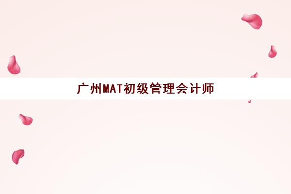 广州年高考复读学校确认现场确认时间表如何安排？2026年复读生必备材料与流程指南