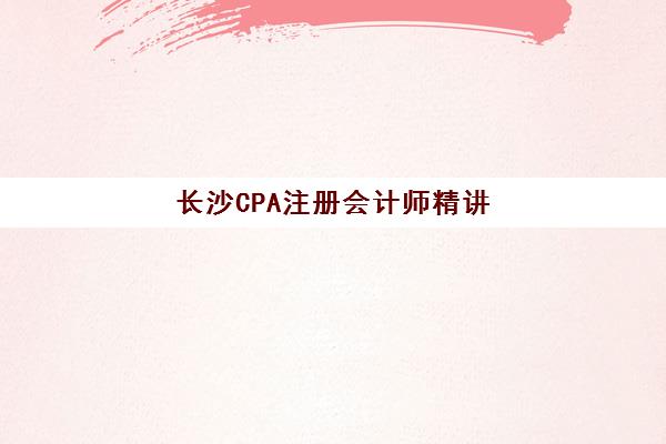 青岛高三全年班机构排行榜前十名如何查询？2025年最新权威榜单解析、择校策略与避坑全攻略