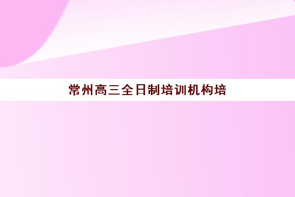 上海领航训练营会计实操课程培训机构寄宿基地有哪些如何选择？2023年基地盘点、选择指南与入住全攻略