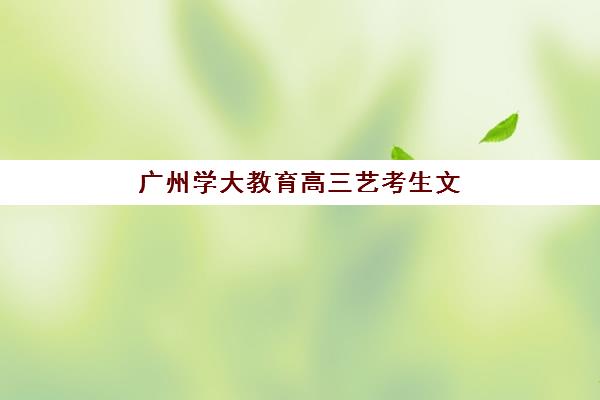 宁波高考补习补习班集训营排名榜最新公布如何查询？2025年TOP10实力对比、择校指南与报读全攻略