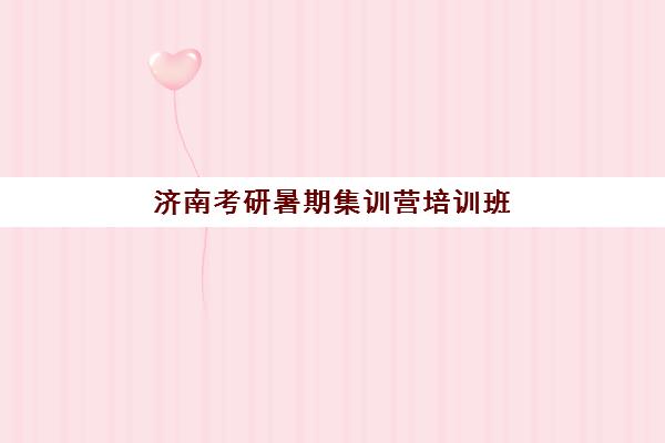 郑州高考补习辅导全日制网上确认时间2025如何安排？最新权威时间表、确认流程与避坑指南全解析