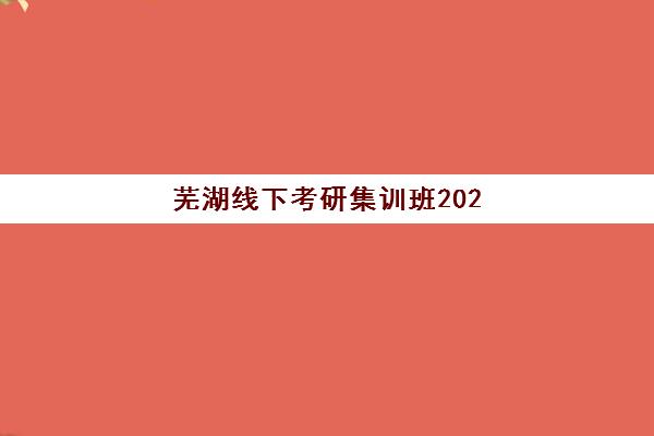 北京中考全托补习培训班多少钱一节课？2023年最新收费明细、各机构价格对比与性价比分析全指南