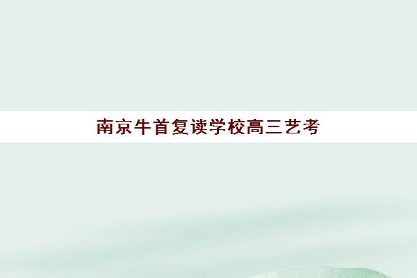 长沙学历教育课程报名如何安排？2025年报名时间表、流程步骤及材料准备全解析