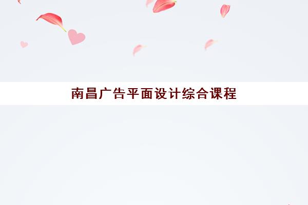 南京高考辅导招生报名2025报名时间表全面解析：最新时间节点、机构对比与报名指南