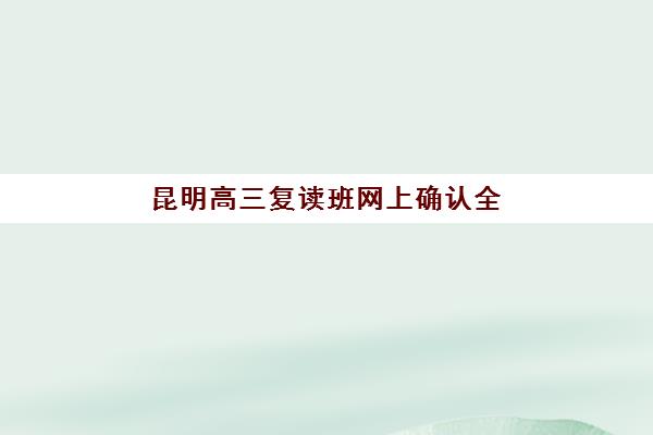 广州辅导考研辅导机构预报名时间2026年如何查询？最新时间安排、报名流程与机构选择全攻略