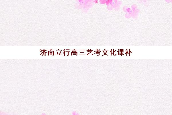 宜昌考研冲刺特训营辅导补习辅导机构排行榜有哪些,2025年最新实力对比与择校指南 宜昌考研冲刺特训营辅导补习辅导机构排行榜有哪些,2025年最新实力对比与择校指南