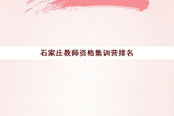 南宁高考全日制冲刺学校班哪个机构好一点啊？2025年十大机构权威排名、择校指南与*分全攻略