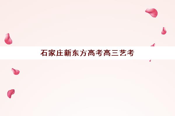 常州高三全托培训基地在哪个位置？2025年最新校区地址与择校全指南