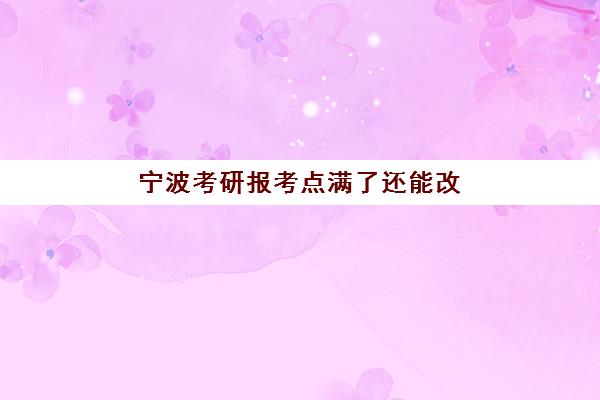 南昌三校生高复班如何选？2025年实力排名与择校指南助你精准择校