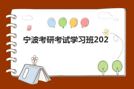 福州高考补习学校铜陵机构哪家好实力排名如何查询？2025年最新前十榜单、择校指南与备考全攻略