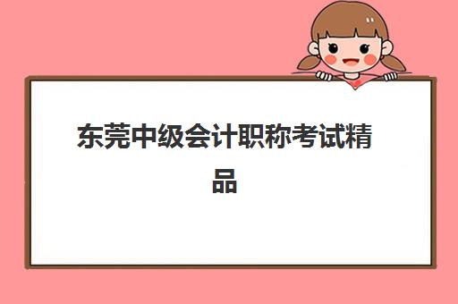 济南考研全年集训班机构哪里找?2025年权威分布地图与择校全攻略 济南考研全年集训班机构哪里找?2025年权威分布地图与择校全攻略