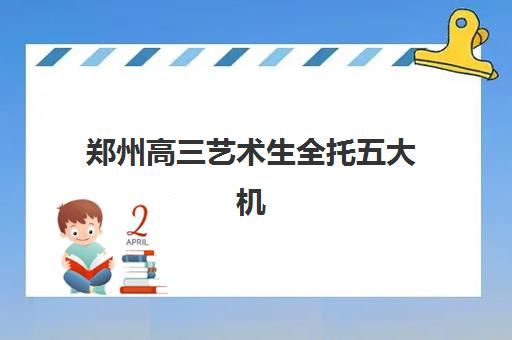 北京会计出纳实操课程报名费何时退回？2025年退款政策与到账时间全解析