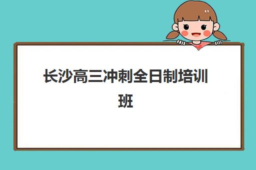 新高一课程难度大如何适应?北京金博教育的个性化衔接方案解析 新高一课程难度大如何适应?北京金博教育的个性化衔接方案解析