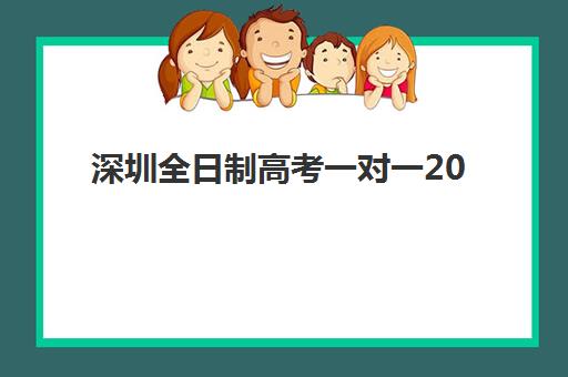 合肥高三培训班全日制报名时间及流程如何安排？2026年最新报名指南与择校全攻略
