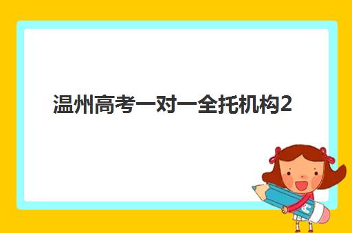 南昌高三全托班冲刺辅导机构怎么选？最新考察指南与五大机构深度对比