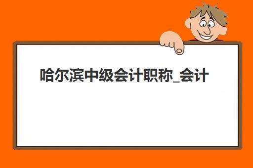 宁波高三全托机构补习培训基地在哪个位置？2025年最新地址大全、报名流程与择校全指南