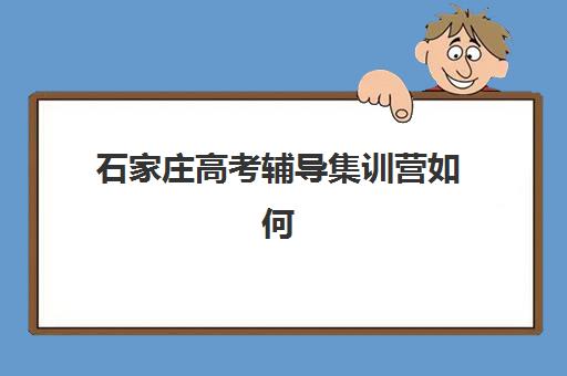 昆明会计上岗训练营集训营哪个比较好网？2025年最新择校指南与实操建议