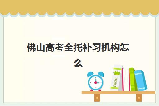 济南卓星高三艺考文化课补习学校收费标准解读，2025年收费详情与高性价比报读指南
