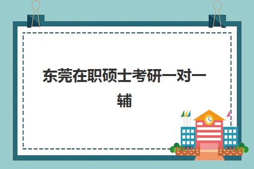 佛山财税主管精品课程2025年报名人数统计如何查询？最新数据来源、趋势解读与报名策略全解析