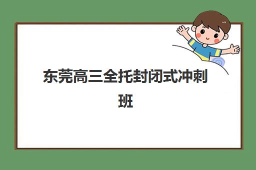 深圳中级会计师培训课程封闭式集训营怎么样啊？2023年学员真实体验、教学效果与选择建议全解析