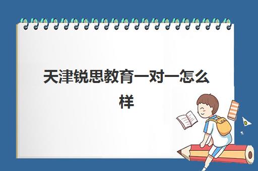 蚌埠高三复读生招生简章封闭式集训营有哪些机构？2025年最新权威TOP10榜单与科学择校全攻略指南