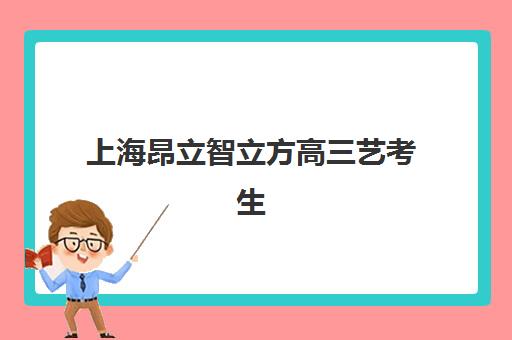 济南高中暑期封闭式培训机构有哪些？2025年全封闭学校名单与择校指南